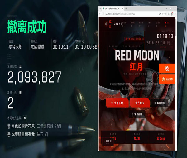 三角洲外挂容易封嘛软件效果