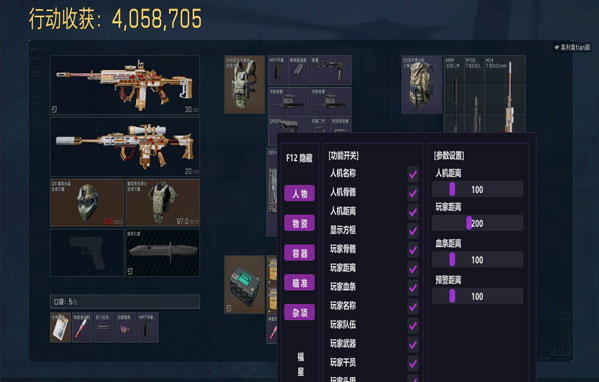 三角洲外挂容易封嘛透视自瞄效果